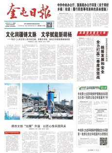 奎屯日报